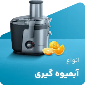 دسته بندی آبمیوه گیری.psd ( جدید )