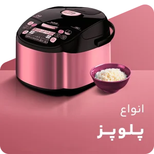 دسته بندی پلوپز.psd ( جدید ) copy